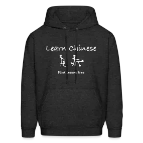 Learn Chinese (Chinese Sex Letters - Adult Humor) Hoodie